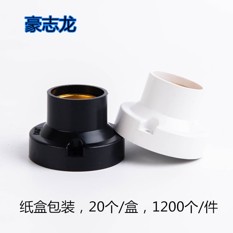 Household E27 Screw Round Lamp Base Diameter 55mm Black White PVC Flat Socket Plastic Flat Socket Manufacturer