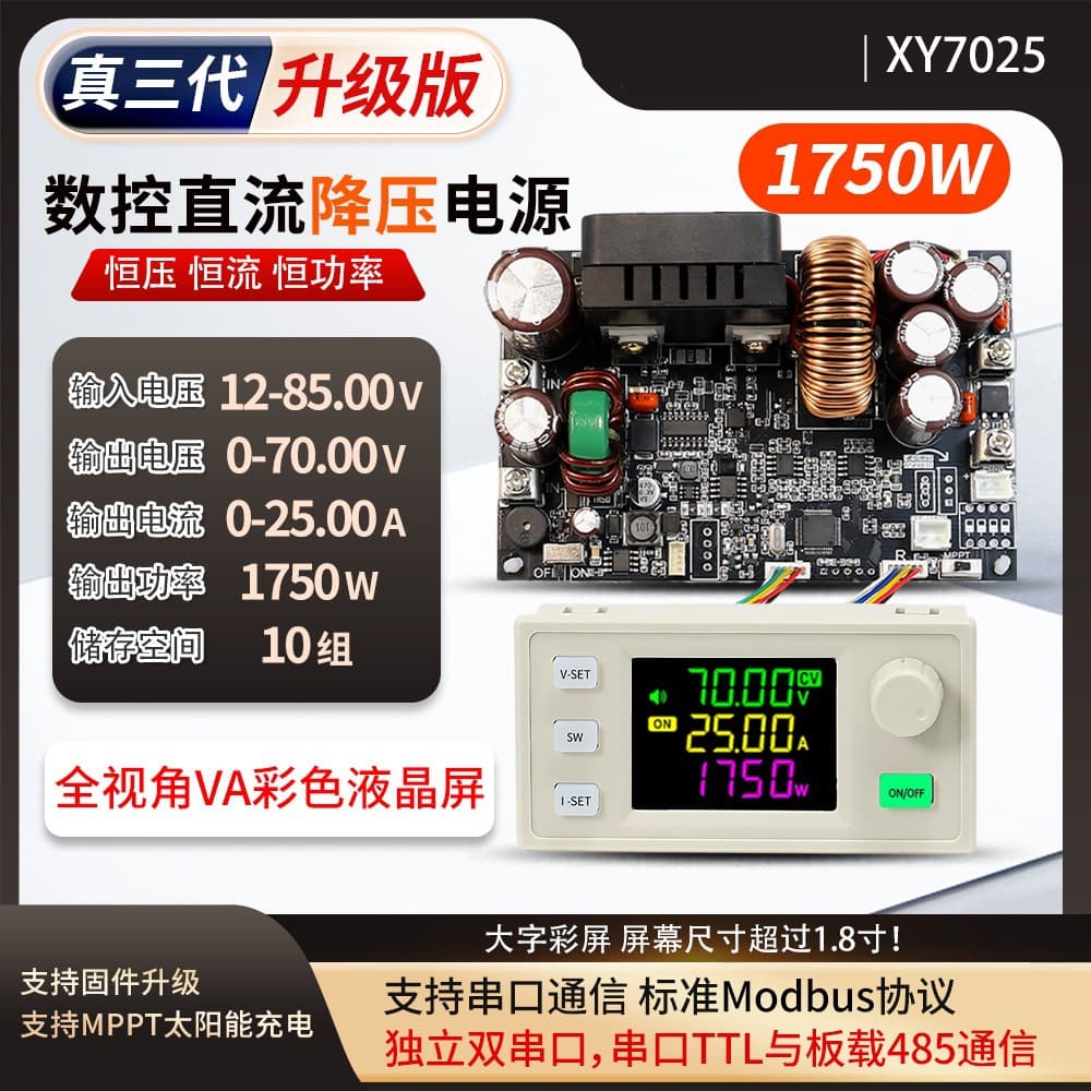 XY7025 CNC Adjustable DC Regulated Power Supply Constant Voltage Constant Current Module 70V/25A/1750W Third Generation Upgrade