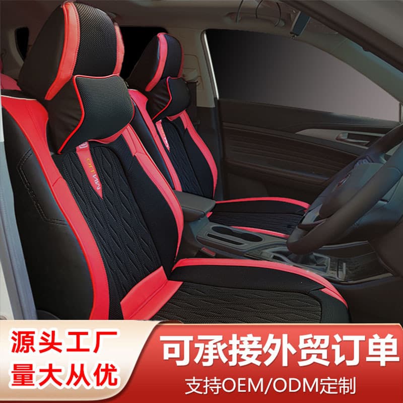 New Car Seat Covers Four Seasons Universal High-End Fabric Dual Seat Nappa Leather Full Wrap Breathable Perforated Seat Cover
