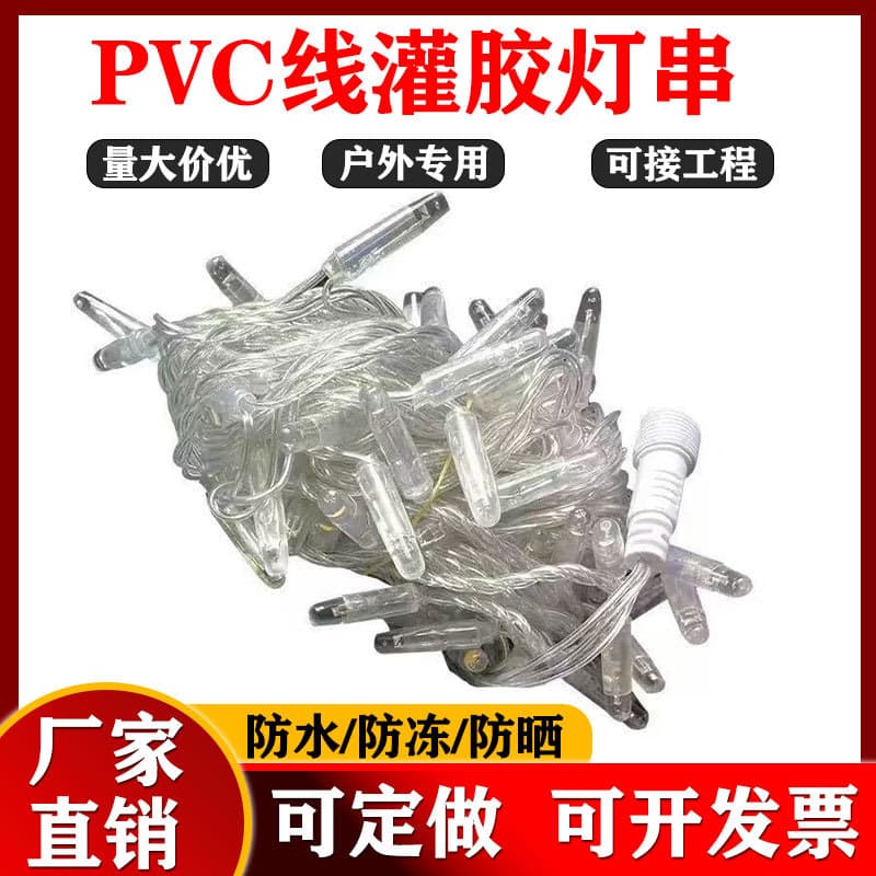 Outdoor IP65 Waterproof Starry Sky Potting Bubble Shell String Light Star Atmosphere String Light LED Flash Light Camping Decorative Light