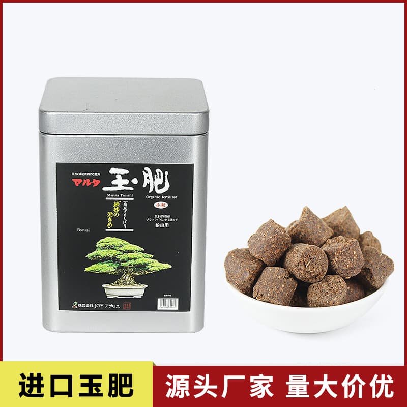 Japanese Imported Jade Fertilizer Balls for Bonsai, Organic Slow-Release Nutrient Fertilizer, Universal Bonsai Fertilizer