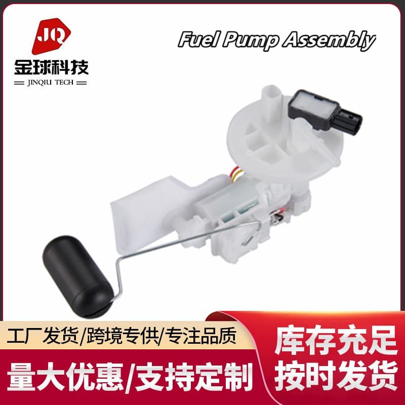 Suitable for Honda HONDA motorcycle EFI assembly motorcycle gasoline pump fuel pump assembly 16700PCX Yama