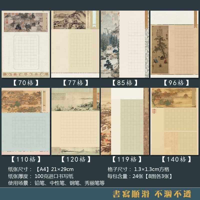 A4 Hard Pen Calligraphy Paper Specifically for National Exhibition Competitions, Fountain Pen Use, Classic Grid Style for Students and Adults' Participation and Practice