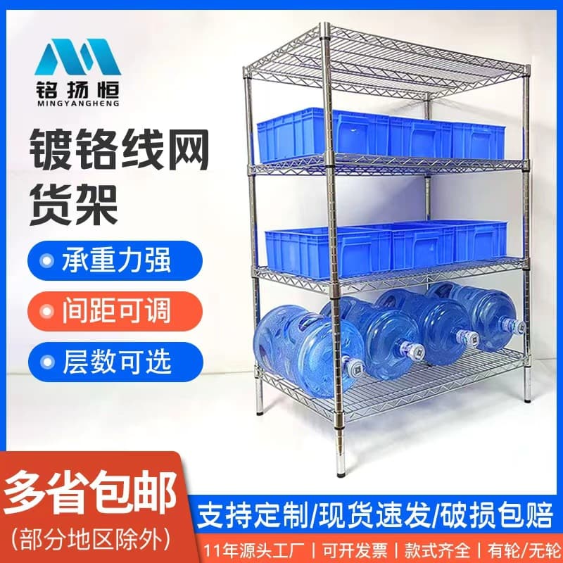 Stainless Steel Warehouse Chrome Shelving with Wheels Wire Mesh Mobile Storage Rack Home Storage Mobile Shelf Display Rack