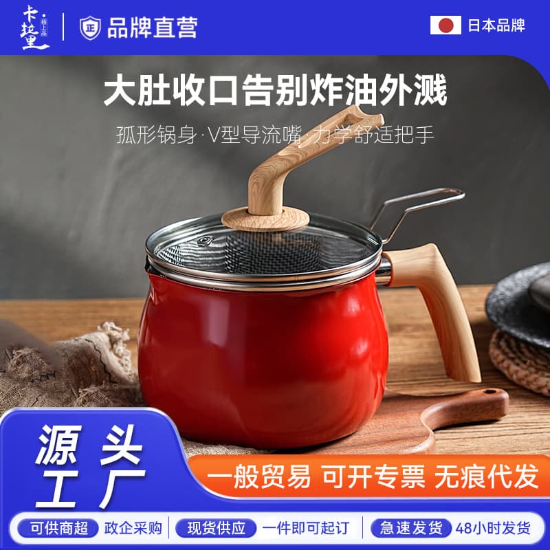 Japanese Tempura Deep Fryer with Stainless Steel Filter, Multifunctional Non-stick Pan, Kitchen Milk Pot, Mini Skewer Pot