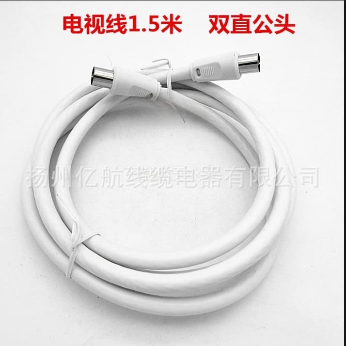 Hot Item Straight TV Dual Male Plug Coaxial TV Cable User Cable 1.5m Closed-Circuit Line HD Digital Connection Cable