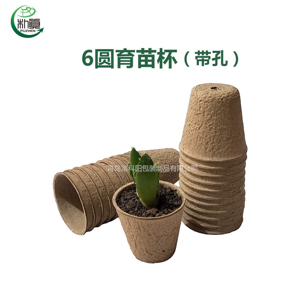 Disposable pulp seedling cup, 6cm round single-hole nutrient cup for seed germination, biodegradable paper cup.