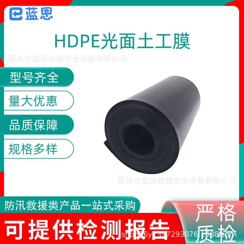 Landfill Anti-Seepage Geomembrane, Reservoir Anti-Seepage Smooth Geomembrane, Aquaculture Isolation Anti-Seepage Geomembrane
