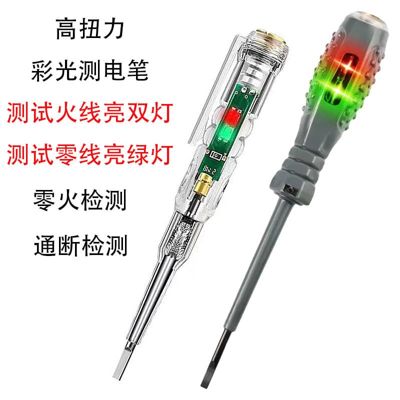 Traffic Light High-Brightness Voltage Tester Dual-Light Electronic Induction Pen Internet-Famous Dual-Light Test Pen Factory Wholesale
