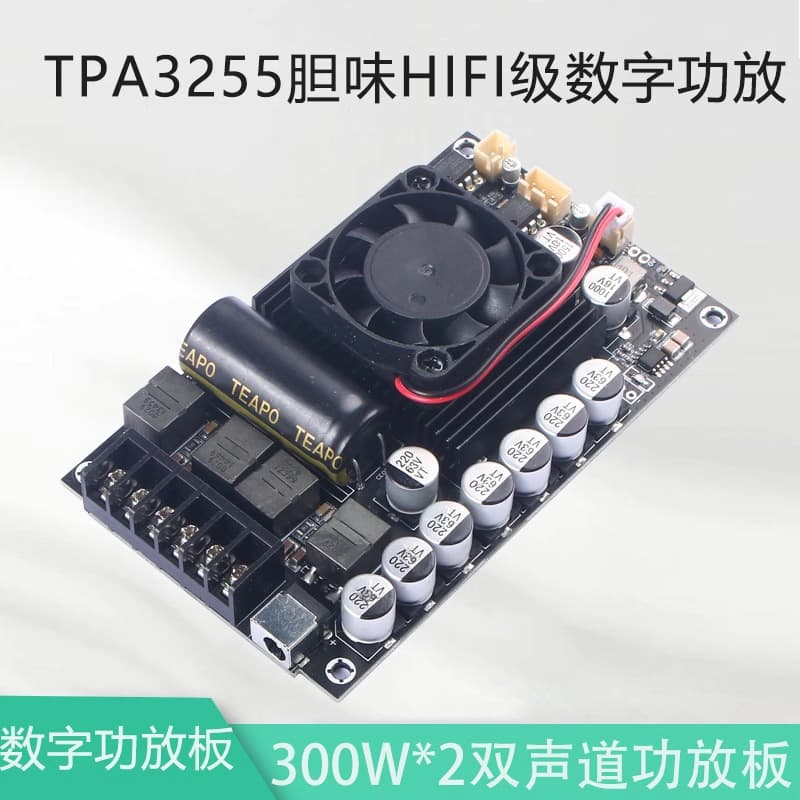 TPA3255 Digital Amplifier Board Dual Channel Stereo 300W*2 HiFi Audio Amplifier Module