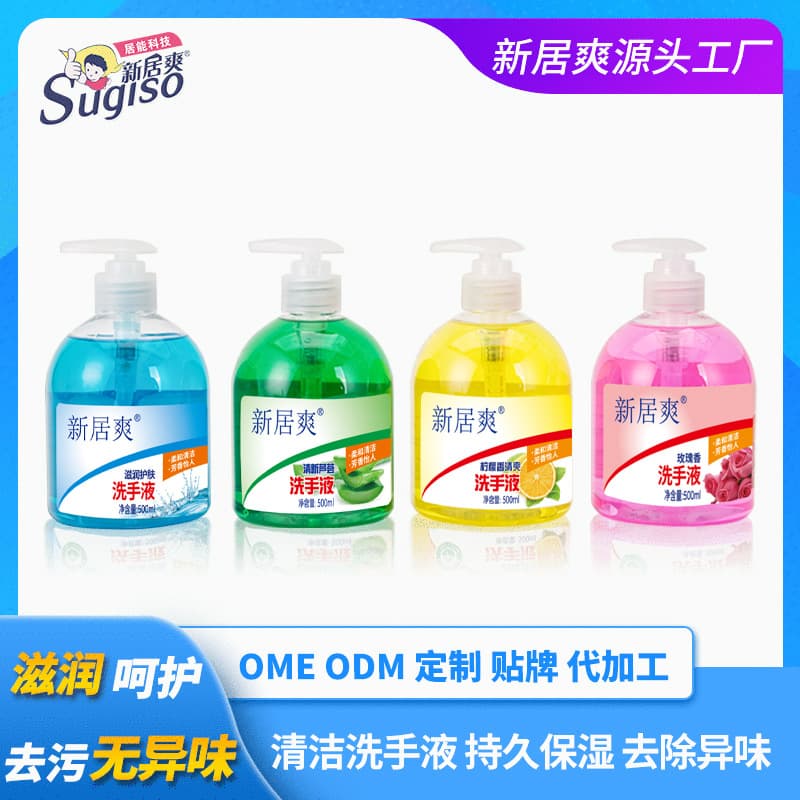Aloe Hand Soap Wholesale, Scented Gentle Moisturizing Hand Soap Large Capacity 500ml Household Manufacturer Direct Sales
