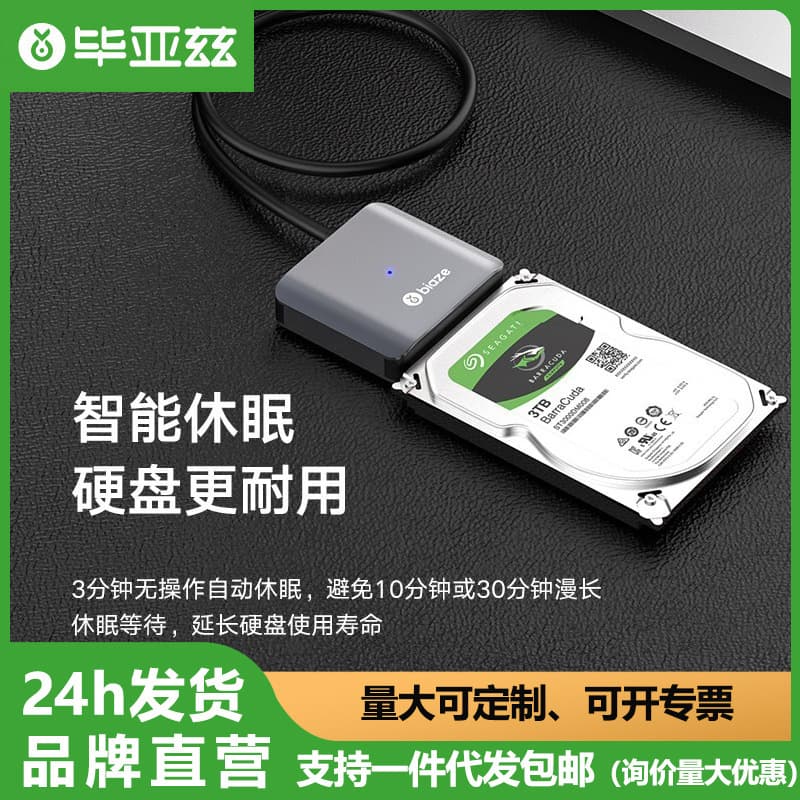 Biaze USB 3.0 to SATA Converter for 2.5/3.5 Inch Hard Drive with Power Port USB Data Cable