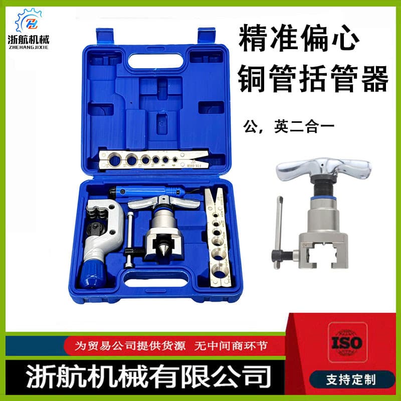 Copper Tube Flaring Tool for Air Conditioning Installation, Flare Tool, Air Conditioning Expander Set