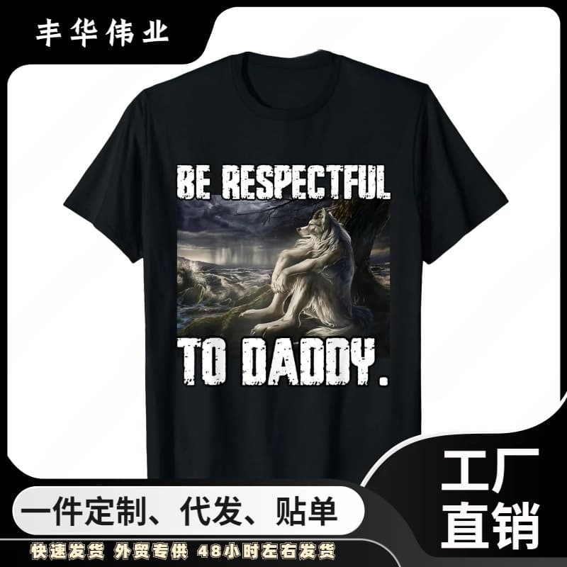 Respect Dad Funny Alpha Wolf Meme T-Shirt Popular Soft Short Sleeve T-Shirt Round Neck T-Shirt Women