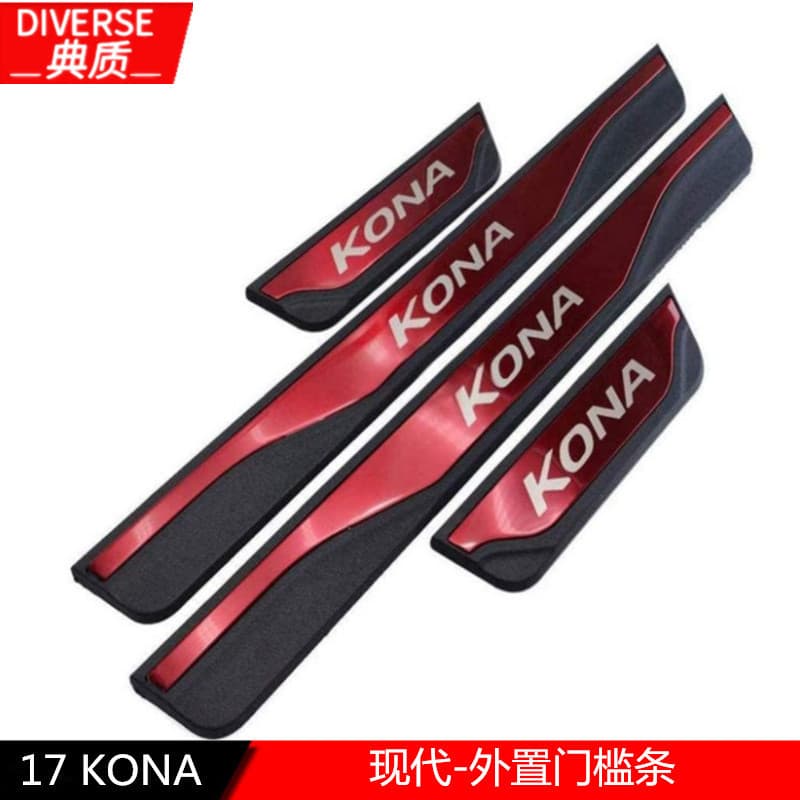 Applicable to 17 KONA outer door sill door welcome protective pedal applicable to 17 KONA modification parts