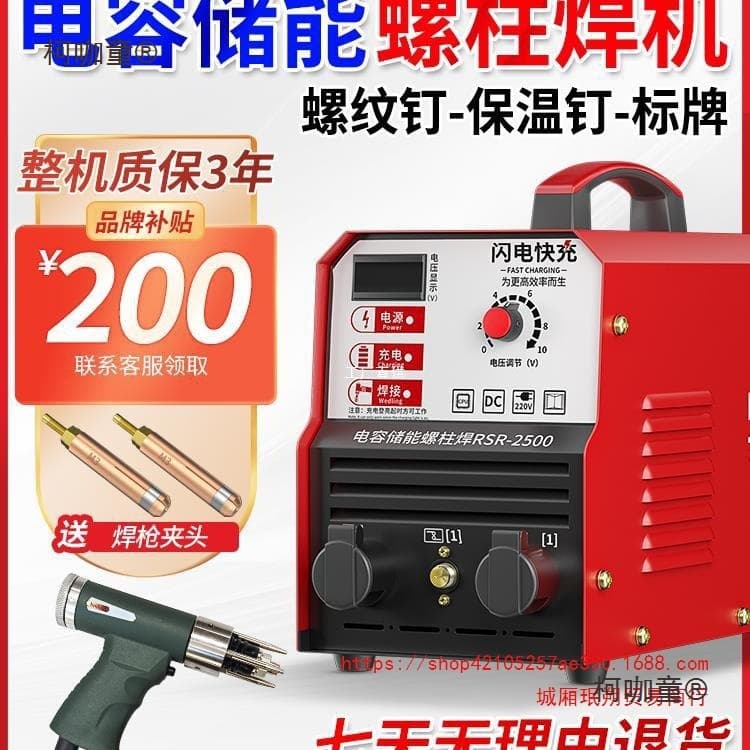 Zhongliang RSR-2500 Capacitor Discharge Stud Welder, Bolt Marking Welder, Insulation Nail Welder, Spot Welder, Metabo