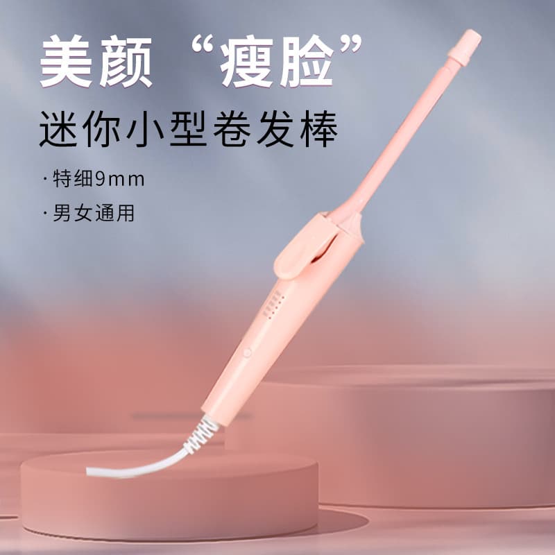 Portable Mini Curling Iron for Home Use, 9mm Fine Curls, Quick Styling for Bangs, Export Model