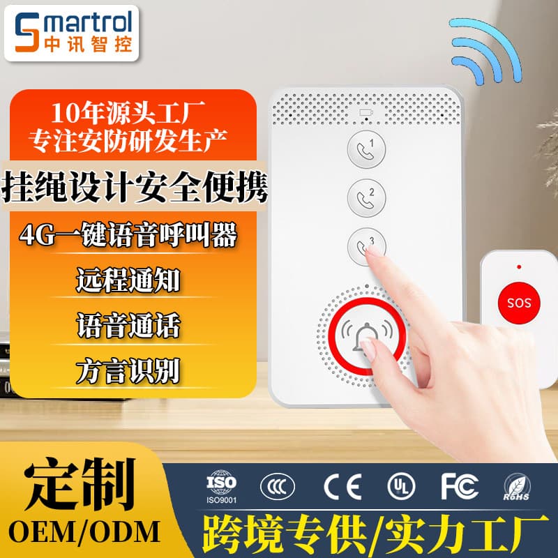 Cross-border S16 One-Button SOS Alarm for Elderly Hospital Medical Emergency with Two-Way Real-Time Communication