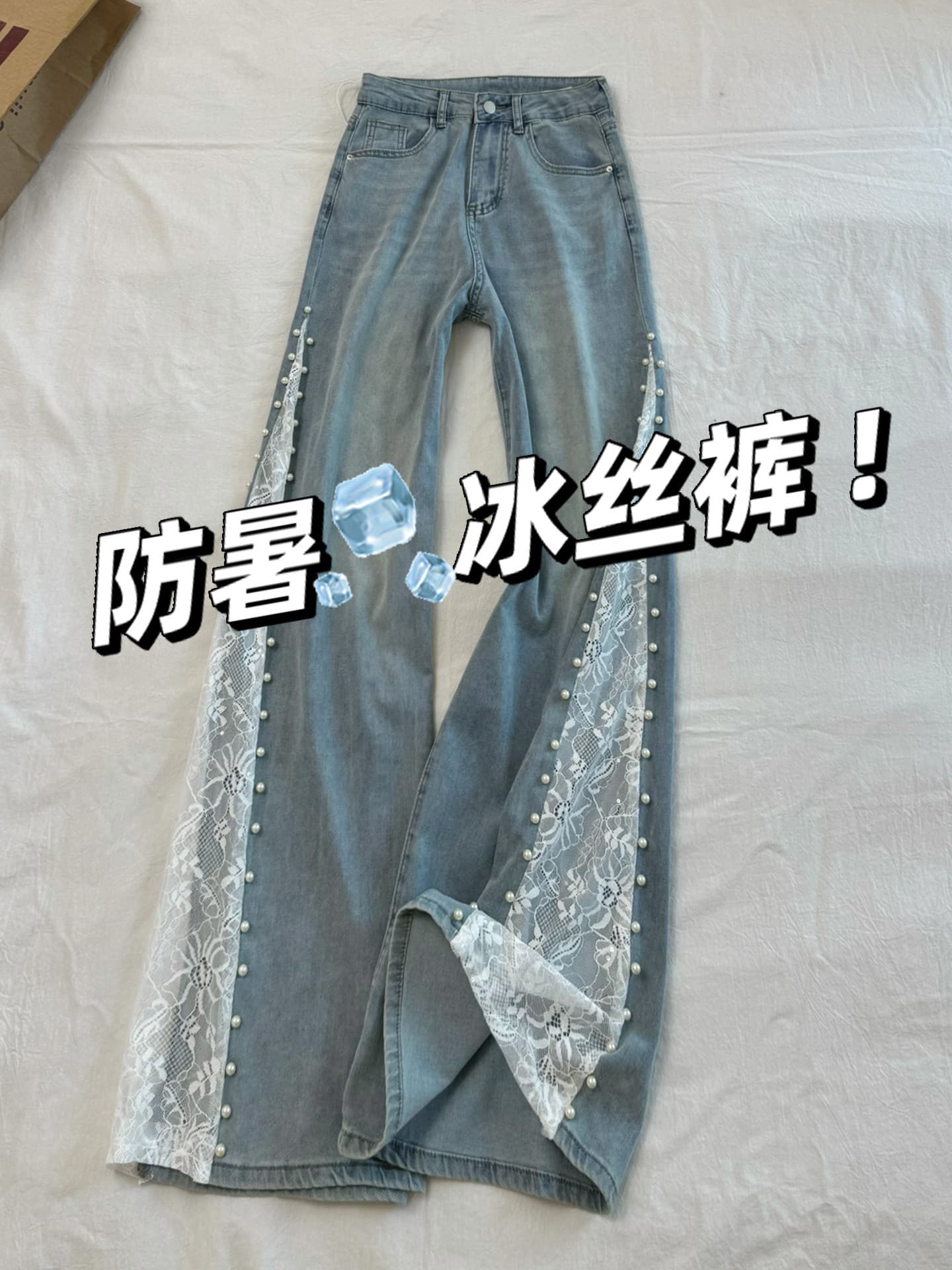 Light Lace Trim Beaded Tencel Flared Jeans for Women, Summer Thin Style, Plus Size, Slimming Ice Silk Bell-Bottom Pants