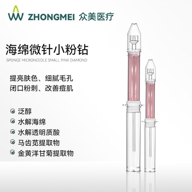 New Sponge Micro-Needle Pink Diamond 8D Sponge Bone Needle Cream for Brightening, Pore Refining, and Acne Improvement Salon