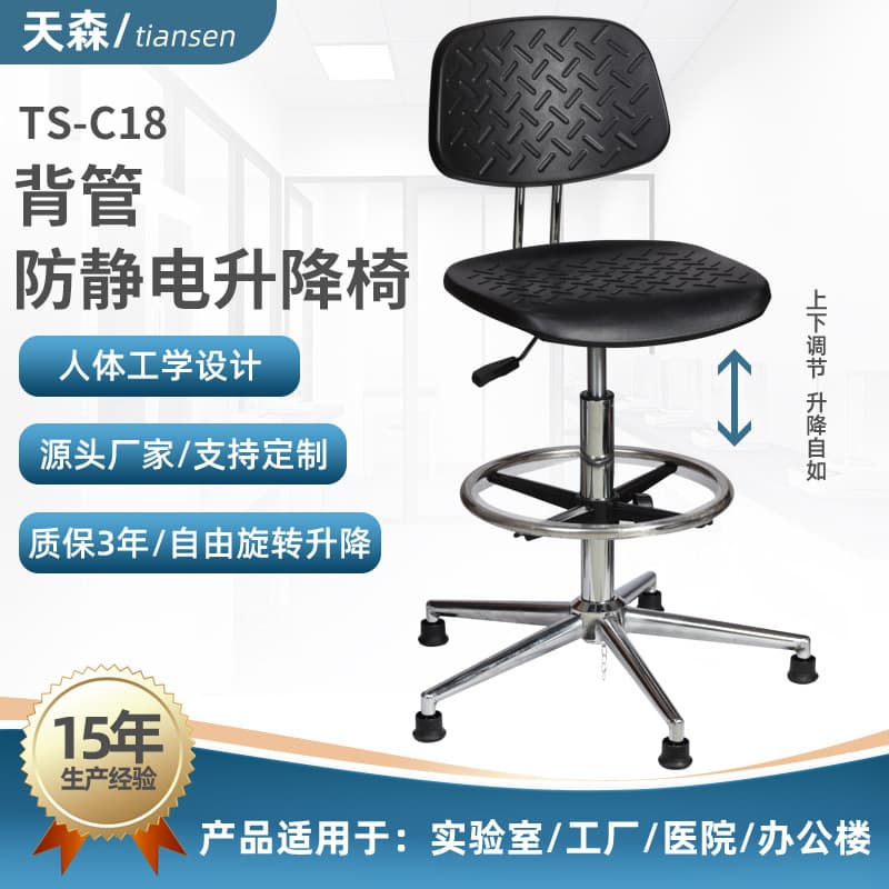 Sit Without Fatigue Adjustable Chair with Posture Correction, Office Swivel Chair, PU Foam Backrest, Tube Casters, Anti-static Height-adjustable Chair