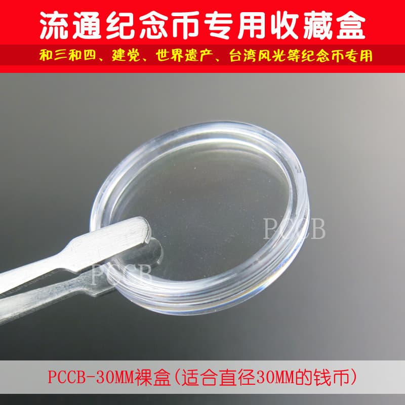 30mm round PS material coin and commemorative coin box wholesale
