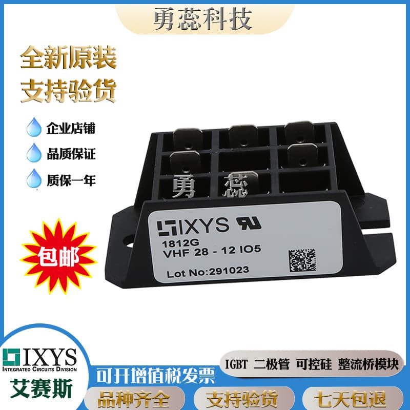 Rectifier bridge modules VHF28-12IO5, VHF15-14IO5, VHF36-16IO5; Driver power supply modules