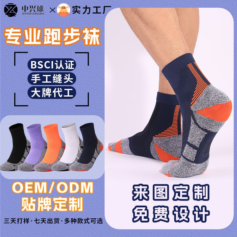 CoolMax Running Socks Women's Terry Socks Men's Mid-Calf Breathable Antibacterial Sports Socks Custom Socks
