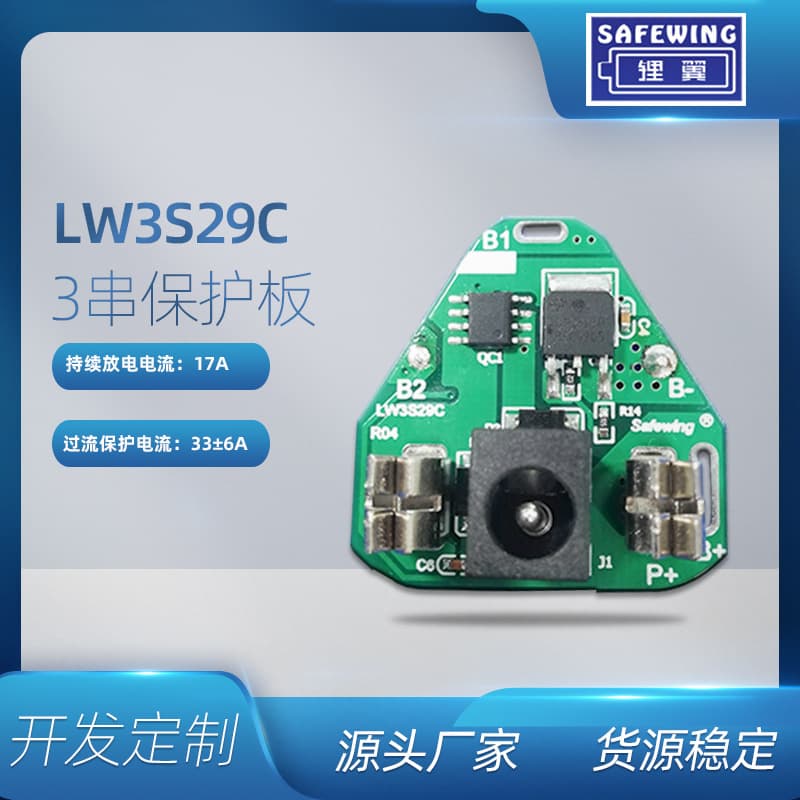 Liwing 3S In-line Electric Tool Hand Drill 18650 Li-ion Drill Power Battery Protection Board Lithium Battery