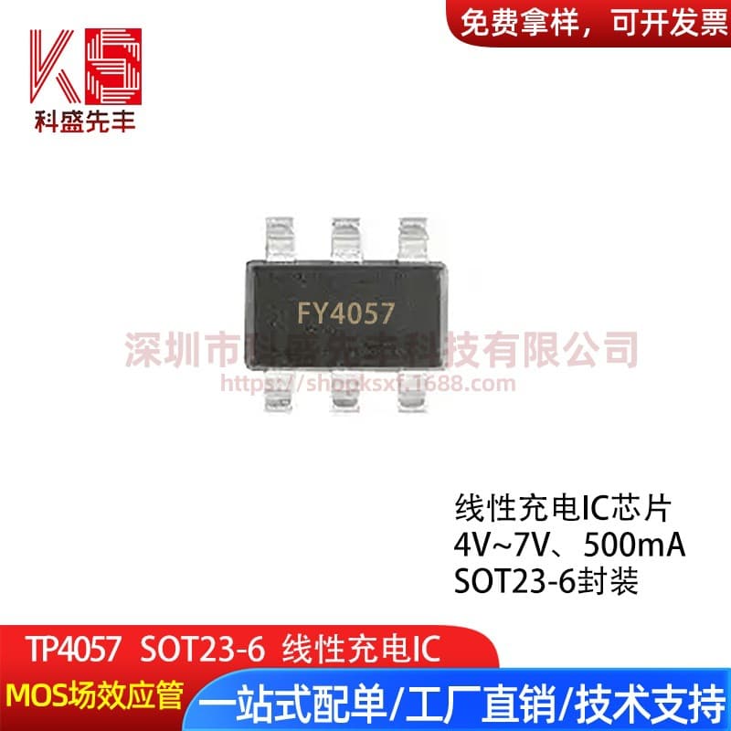 TP4057 4057 SOT23-6 charging chip 500mA lithium battery charging IC battery management chip