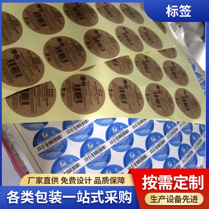 Labels, tags, and self-adhesive stickers in various materials including hot stamping (gold and silver), PVC, and coated paper.