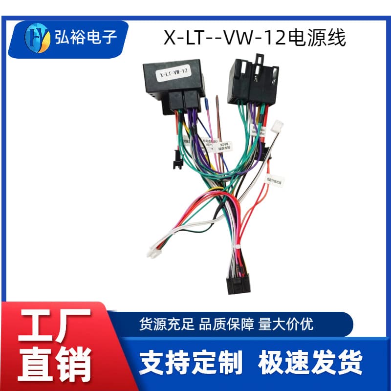 Volkswagen Lavida / Sagitar / Bora / Jetta Car Navigation Power Cable with Protocol Box for Android Large Screen