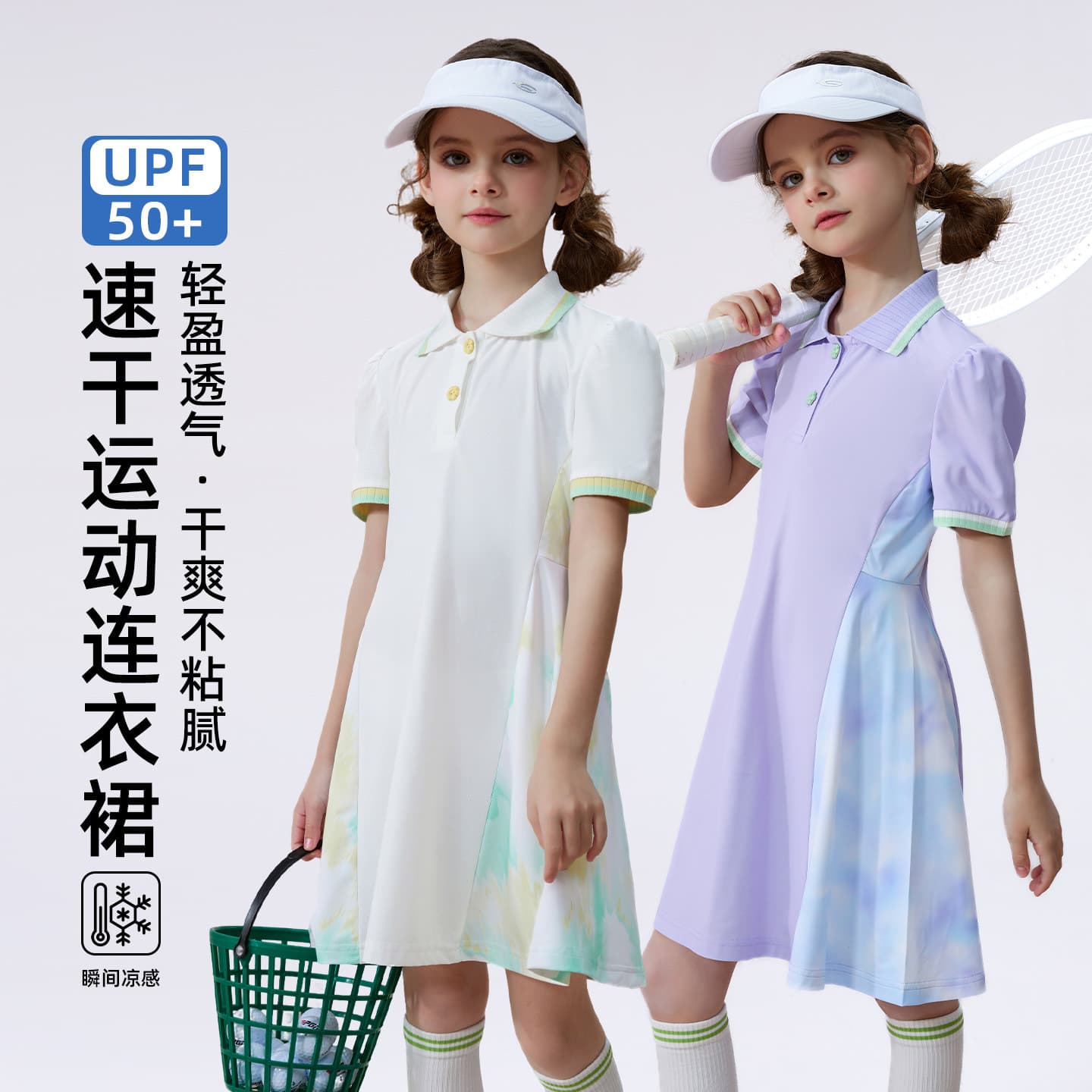 Girls' Sports Dress 2026 Children's Summer New Polo Dress Quick-Dry Cool Feeling Breathable Sun Protection Dress
