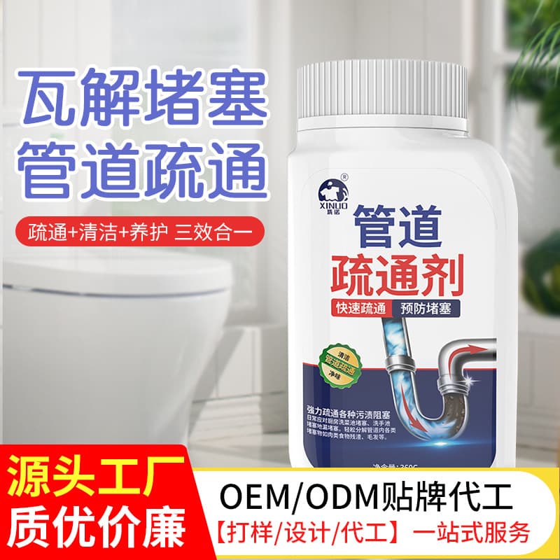 Xinuo Pipe Unclogger Drain Cleaner for Grease Removal Toilet Bathroom Floor Drain Active Oxygen Cleaning