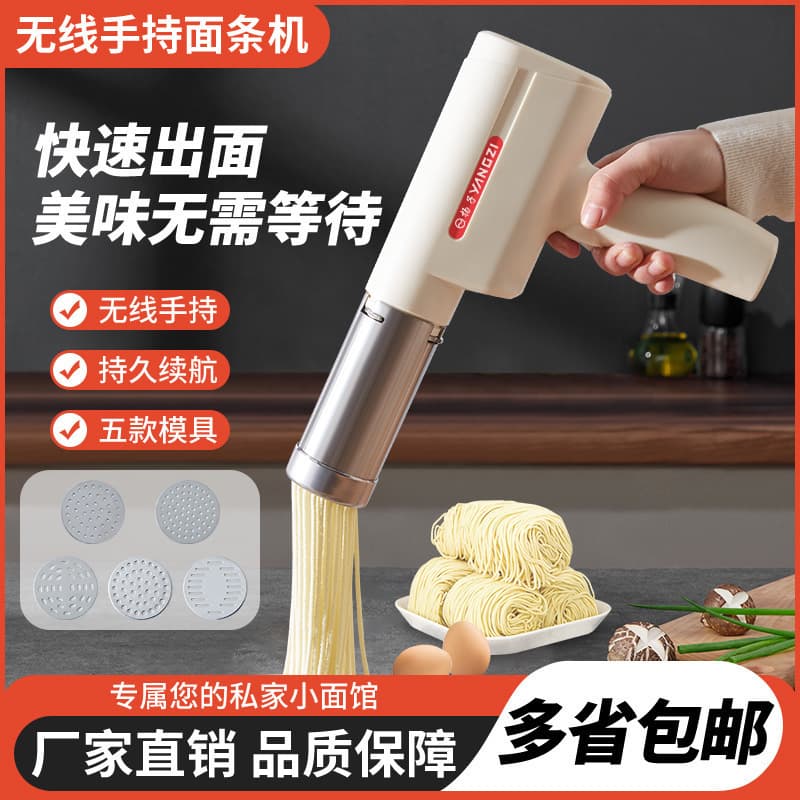 Yangzi Household Noodle Press Machine, Fully Automatic Handheld Noodle Machine, Electric Portable Noodle Press Machine, Wholesale
