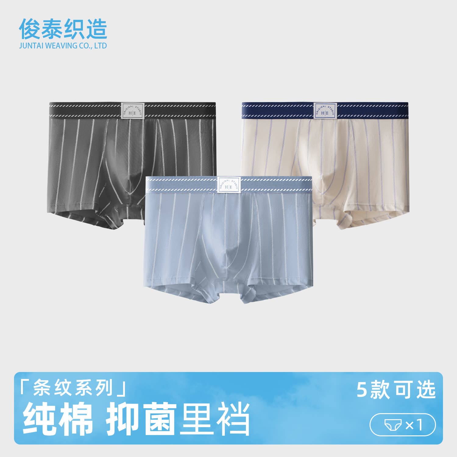 Men's Cotton Boxer Briefs Youth Striped Simple Four-Corner Shorts Breathable Antibacterial Loose Underwear Wholesale