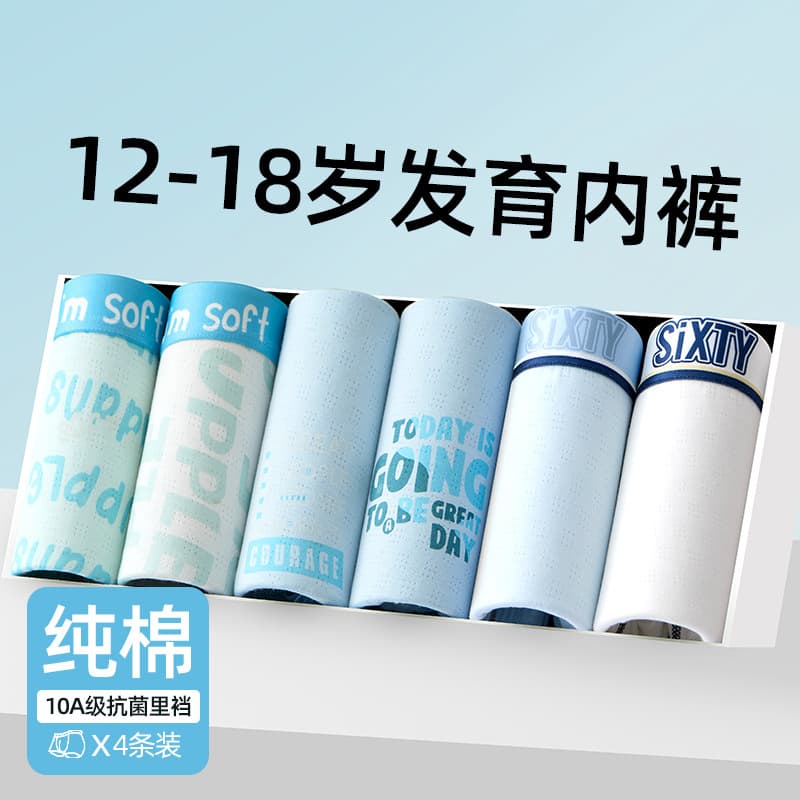 Teen underwear boys pure cotton category A developmental period 15-18 boys boys children medium and large children's boxer briefs