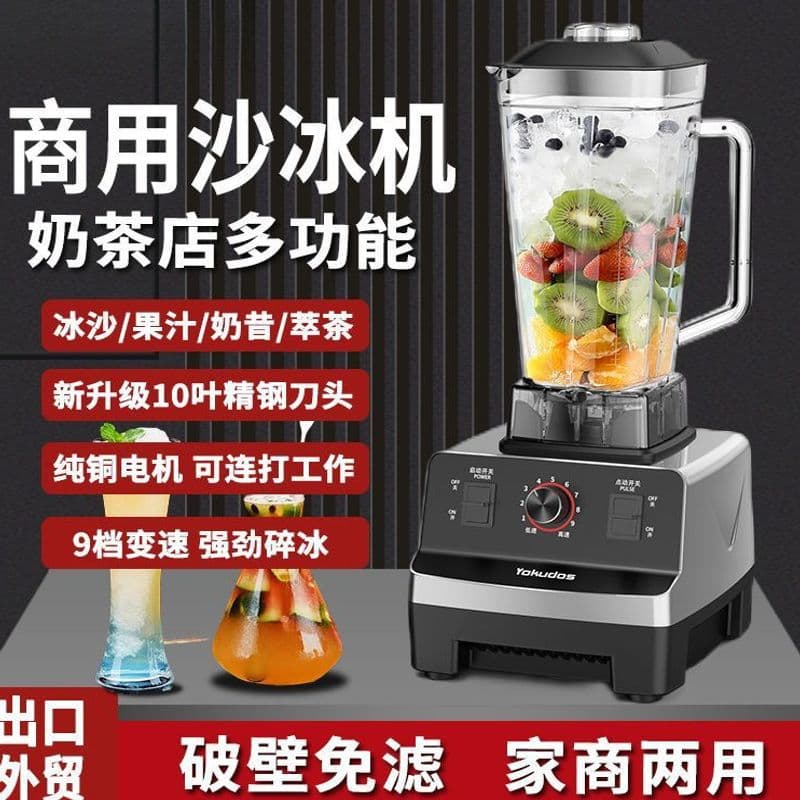 Smoothie Machine for Milk Tea Shops, Household Blender, Commercial Blender for Street Stalls, Multifunctional Juice and Soy Milk Maker, Factory Wholesale