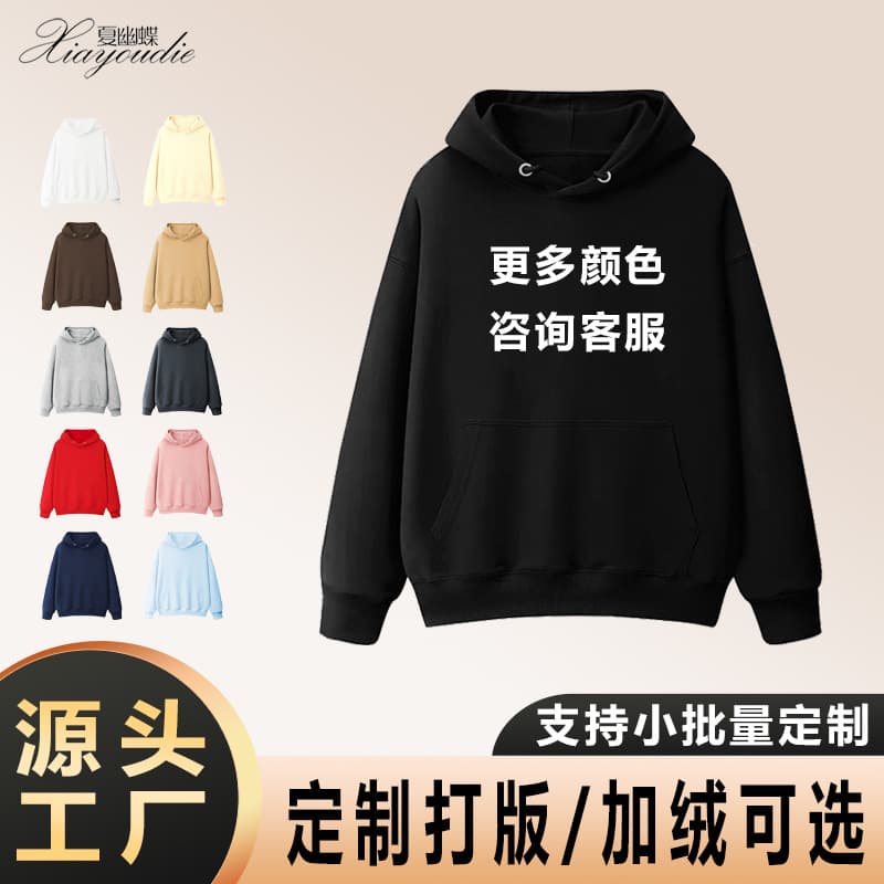 Korean women's sweatshirt jacket women's solid color loose cotton long-sleeved sweatshirt women's velvet custom logo embroidery