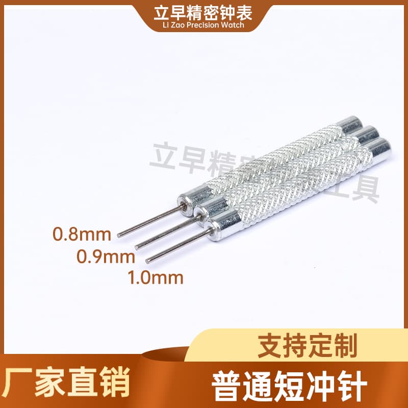Watch Repair Tool Accessories, Watch Pin Adjuster, Watch Band Adjustment Pin, Watch Link Remover, Push Pin, Punch Pin, Watch Band Removal Pin