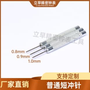 Watch Repair Tool Accessories, Pin Pusher, Band Adjustment Pin, Watch Band Adjuster, Thimble, Punch Pin, Band Removal Pin