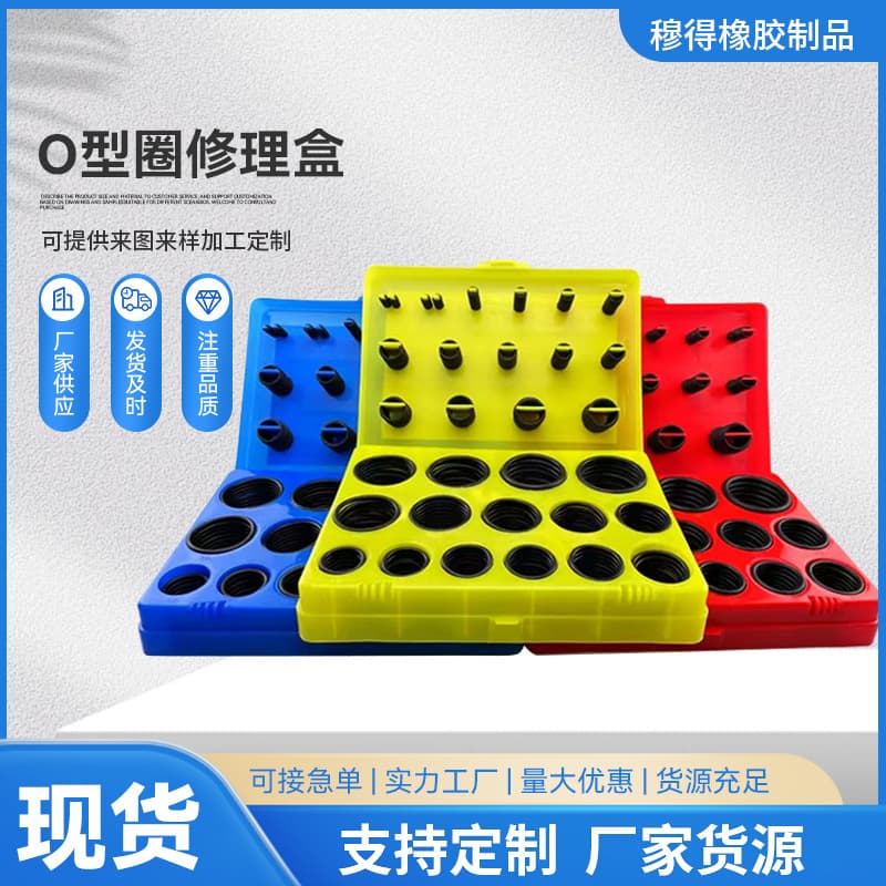 In Stock O-Ring Seal Repair Kit, Waterproof, High Temperature and High Pressure Resistant, Seal Repair Kit for Auto Repair and Home Use Set