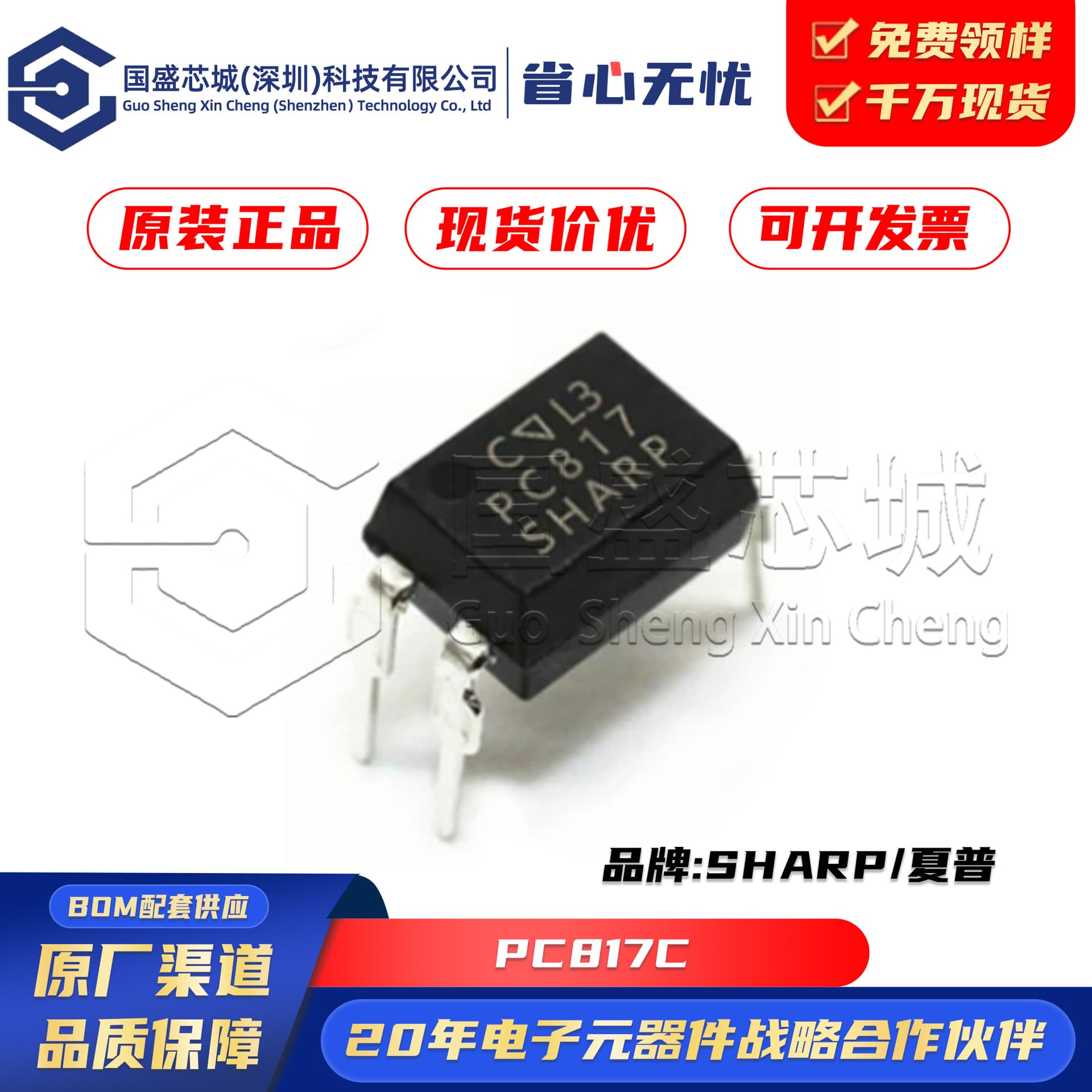 Genuine PC817C DIP-4 Package Phototransistor Transistor Output Optocoupler Chip IC