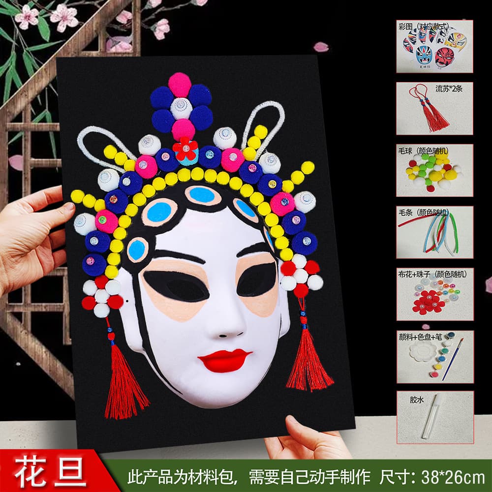 Peking Opera Face Mask DIY Craft Kit, Chinese Trend Style Coloring and Line Drawing, Sichuan Opera Stage Decoration