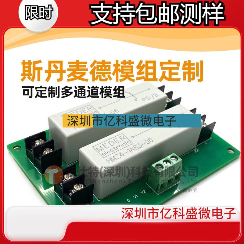 High voltage reed relay module HM24-1A83-06, 1 normally open, 10KV, 24V, Standex-MEDER.