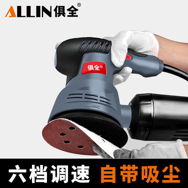 Complete Wall Sander Small Sanding Machine Wood Floor Putty Electric Polisher Dry Sander Renovation