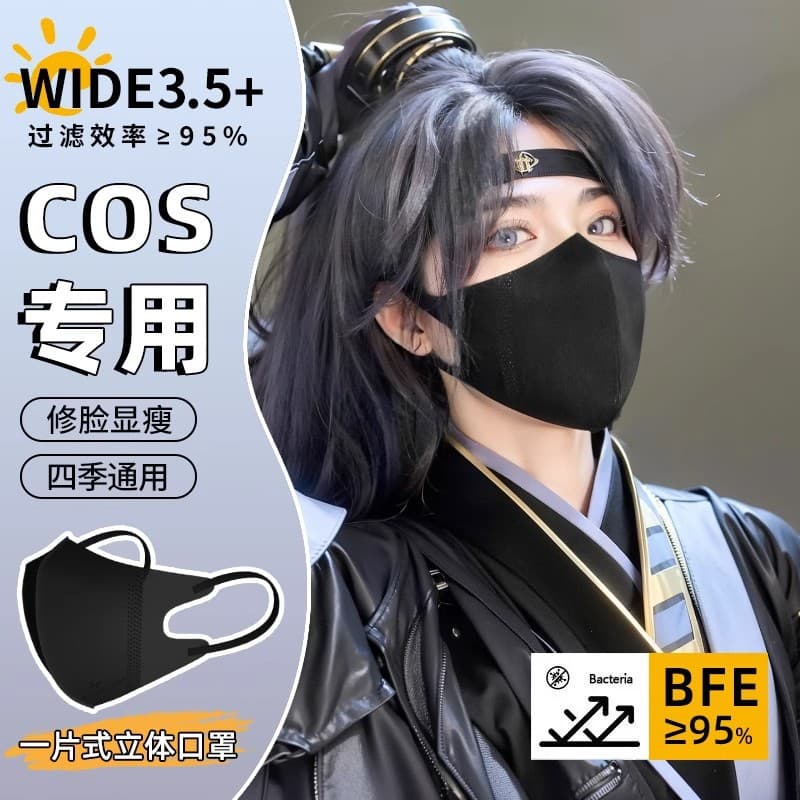 [New Customer Exclusive Price: 0.01] COS 3D Disposable Thin and Breathable Mask, 2025 New Style, Slimming and Face-Shaping