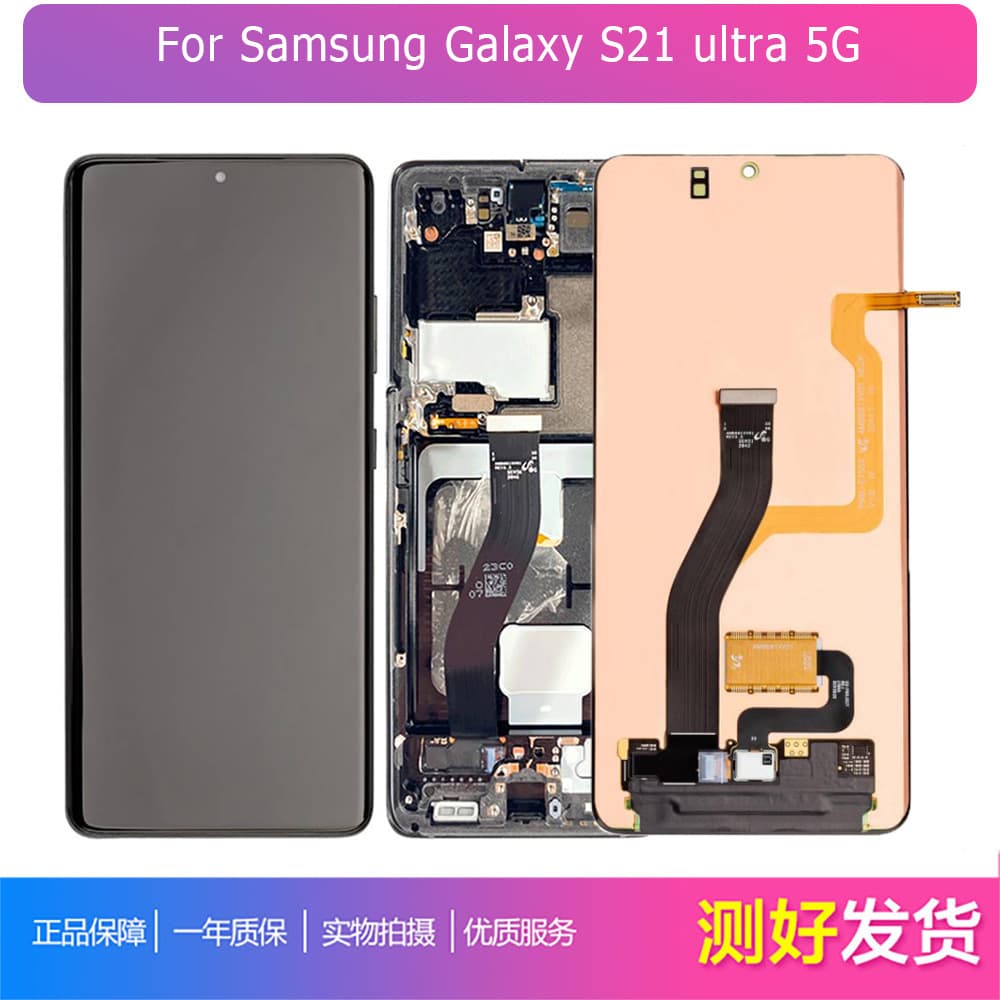 Suitable for Samsung Sam S21 ultra framed screen assembly LCD with frame LCD screen