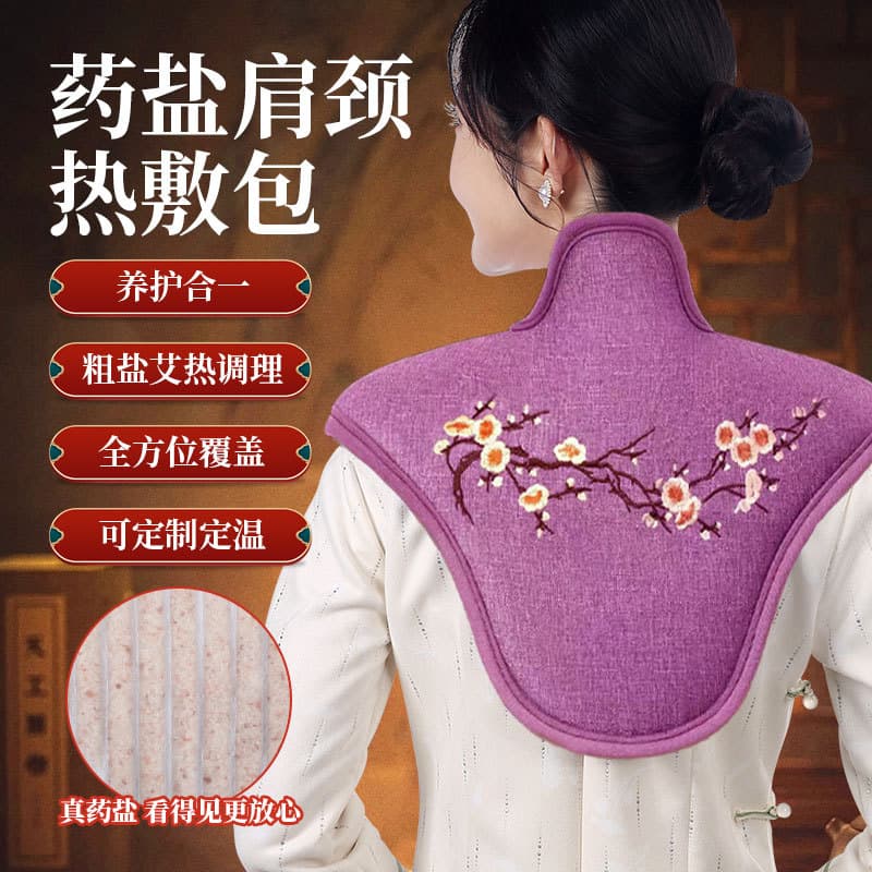 Yuzhaolin Medicated Salt Shoulder and Neck Sea Salt Hot Compress Bag, Electric Heating Cervical Salt Pack, Shoulder and Neck Protection with Coarse Sea Salt and Moxibustion