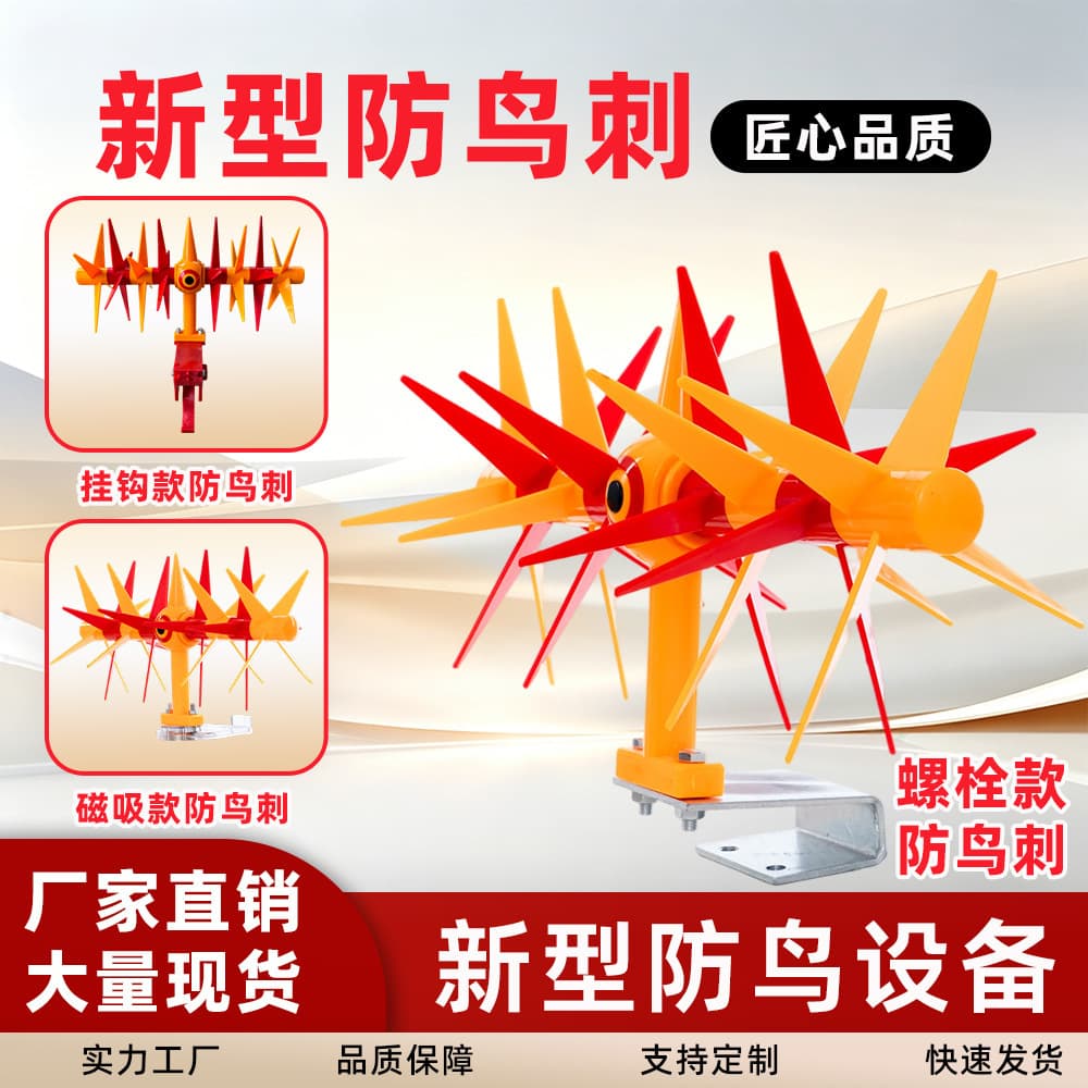 Telegraph pole rolling bird repellent artifact, airport tower engineering special wind rotating reflective silent bird repellent outdoor